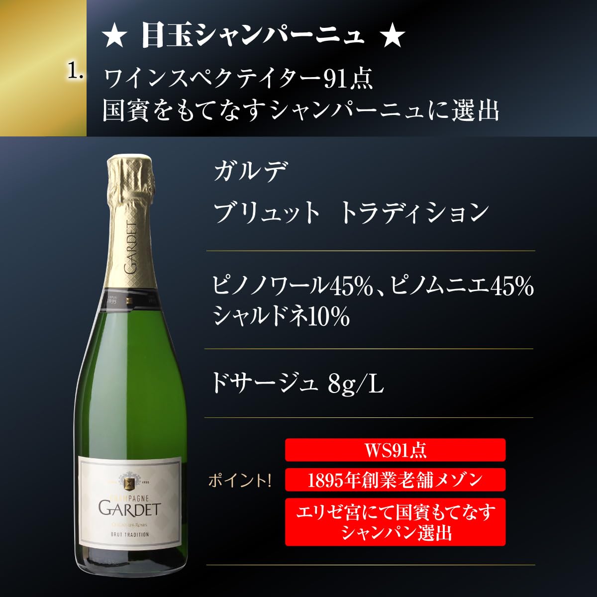 Amazon.co.jp: シャンパンセット 辛口シャンパン5本セット750ml 当たり